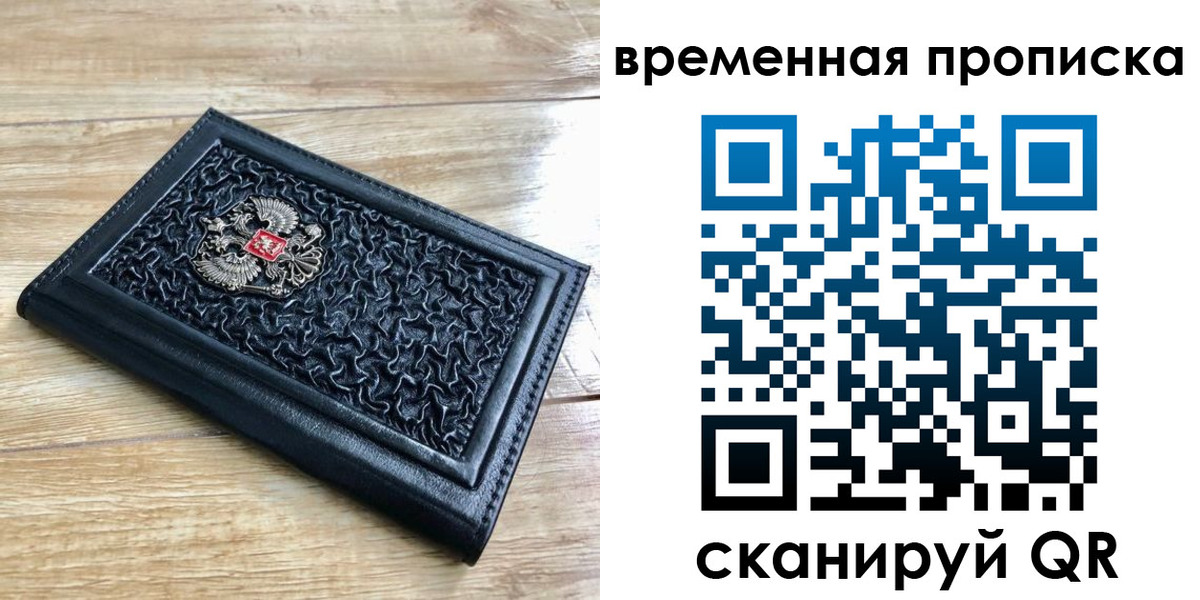 прописка для школы в Дубне