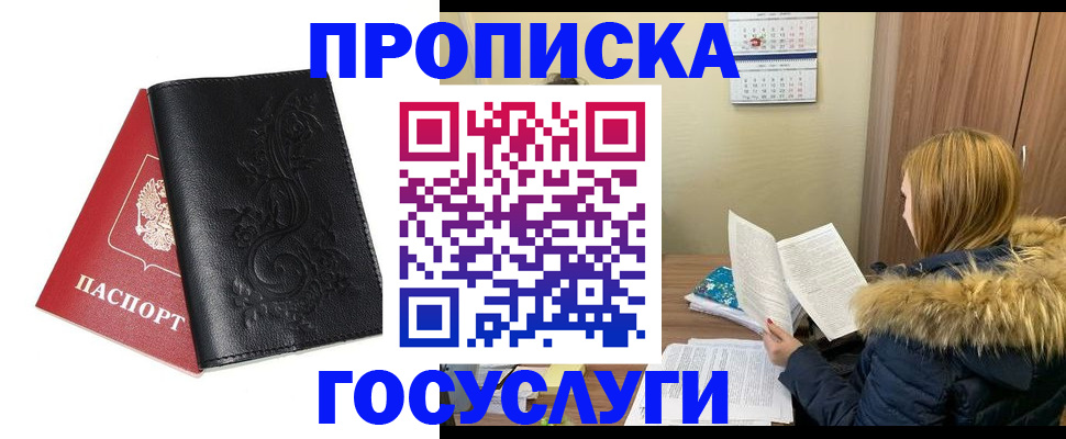 миграционный учет в Дубне